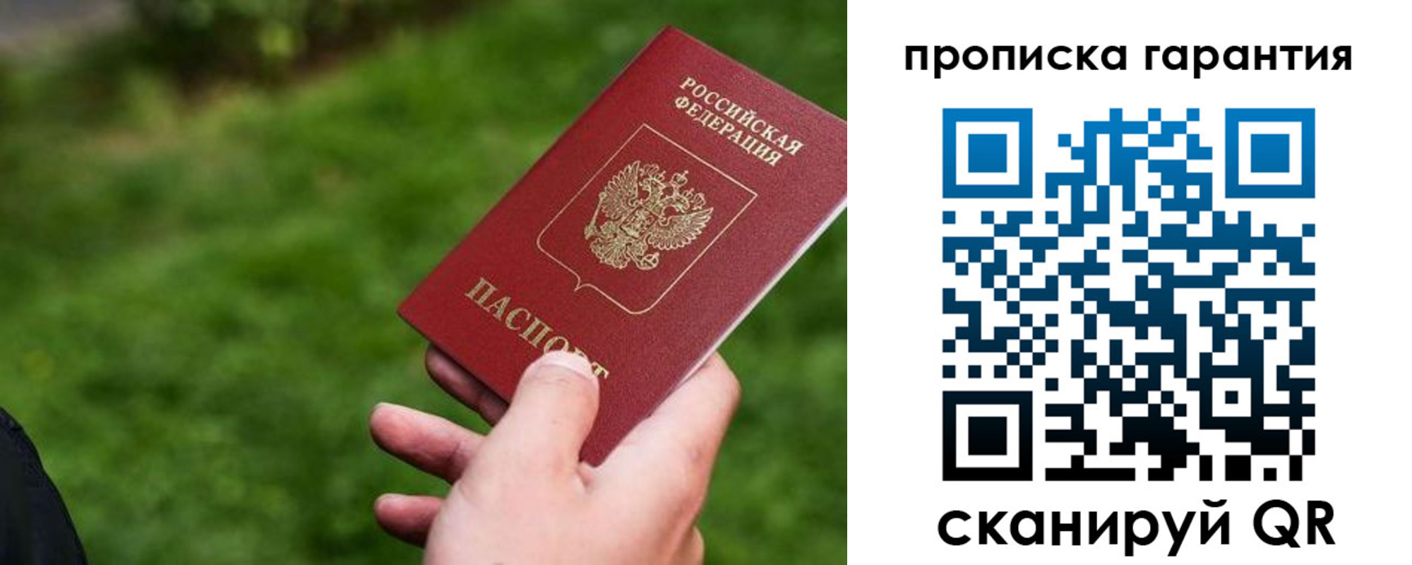 временная регистрация для школы в Североморске