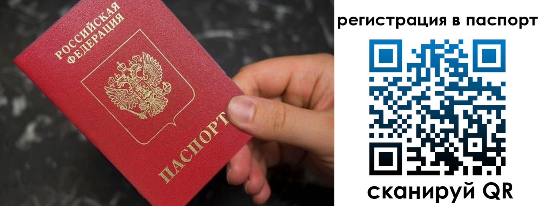 временная регистрация собственник в Североморске