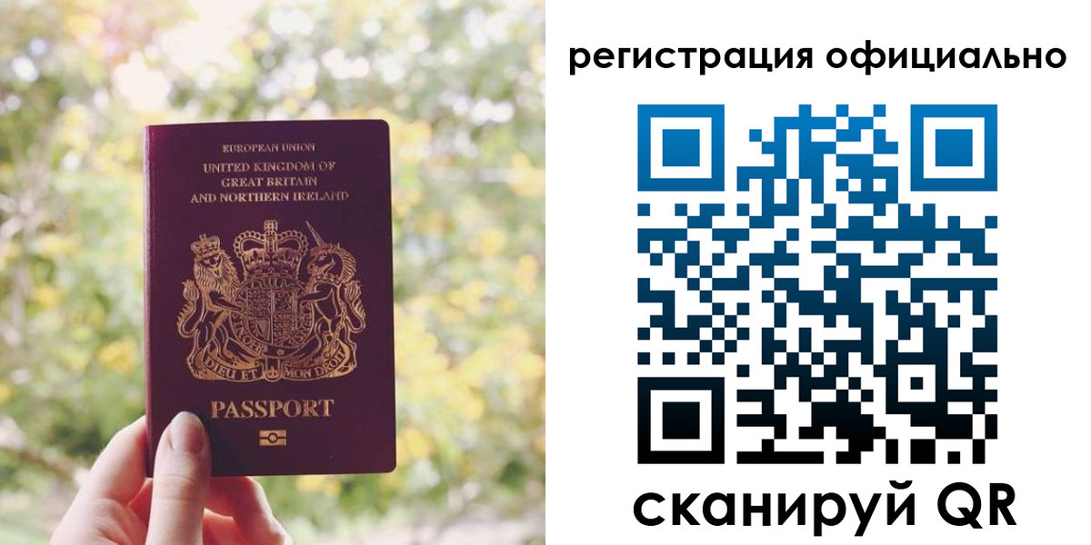 прописка ребенка в Североморске