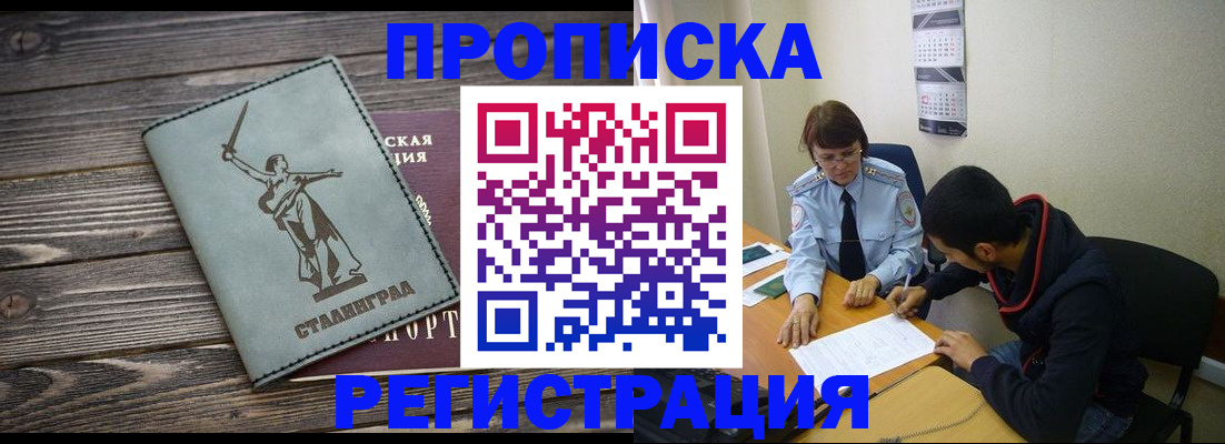 регистрация для дет. сада в Североморске