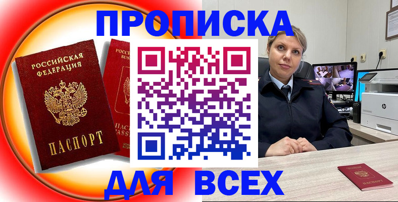 временная регистрация гарантия в Североморске