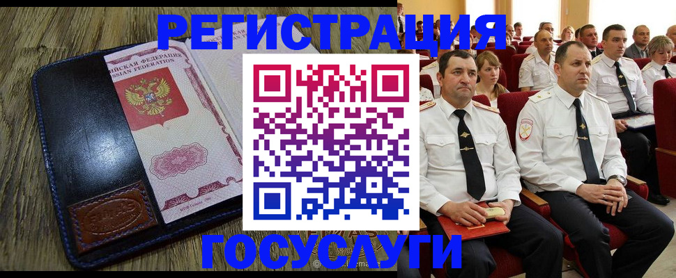 прописка регистрация в Североморске